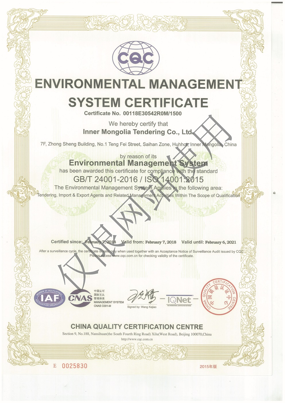 環境管理體系—英文版